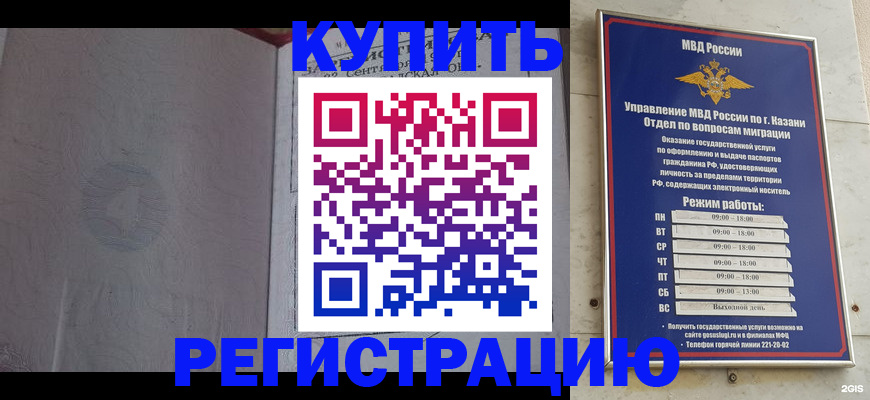 регистрация для школы в Чите